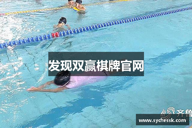 双赢棋牌(中国)官网APP下载-Shuangying Qipai